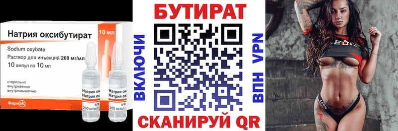 Бутират оксибутират  Сосновый Бор 