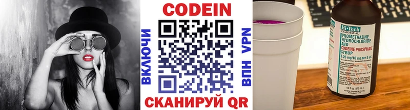 KRAKEN вход  Сосновый Бор  Кодеин напиток Lean (лин) 