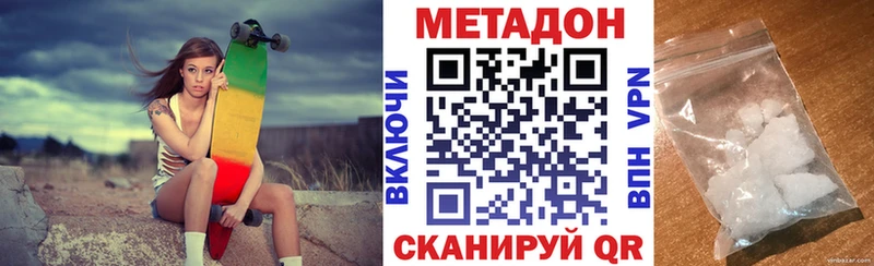 продажа наркотиков Сосновый Бор МЕТАДОН VHQ